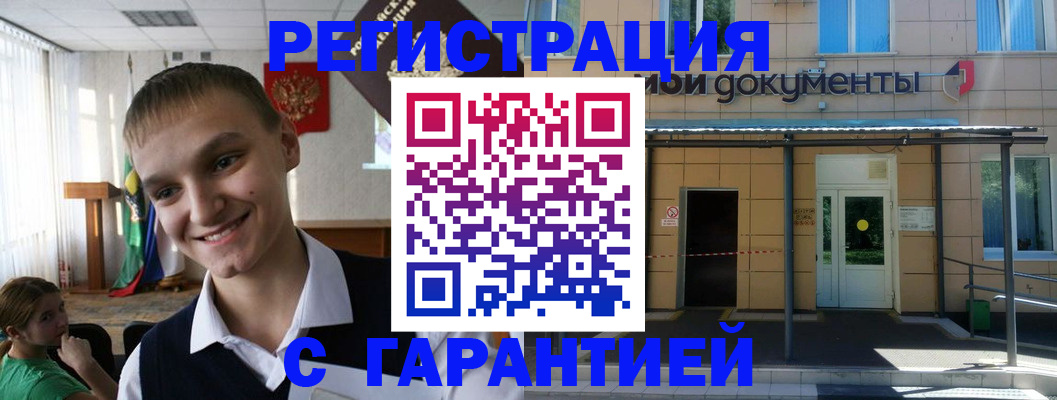 временная регистрация в квартире в Белово