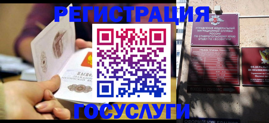 временная регистрация купить в Белово